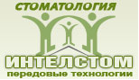 Стоматологический учебный центр «ИНТЕЛСТОМ»